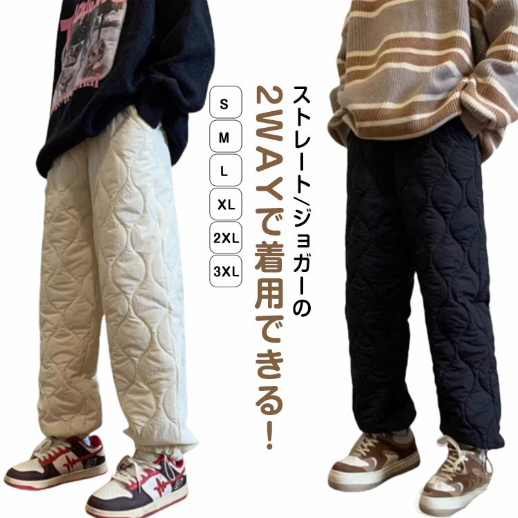 キルティングパンツ 防寒パンツ 暖かい あったかパンツ 冬 あったかパンツ メンズ レディース 秋 イージーパンツ おしゃれ 中綿パンツ ロングパンツ きれいめ ジョガーパンツ ワイドパンツ 軽量 防寒 中綿 キルティング 保温 ストレート ゆったり 大きいサイズ カジュアル