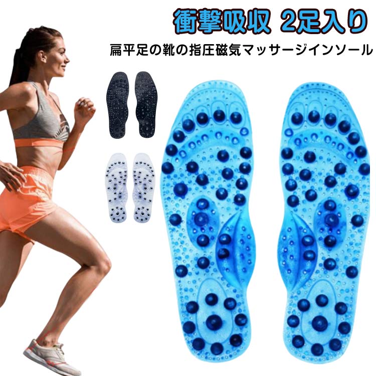 楽天Naked Platinumセラピーインソール マッサージ 消臭 磁気インソール 健康 グッズ 血液循環改善 痛み軽減 足指圧ポイントセラピー フットケア 衝撃吸収 指圧マッサージ 中敷 脂肪燃焼を助け コンフォートパッド 指圧マッサージ 指圧療法 男性 女性 足裏ツボ