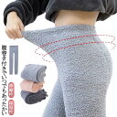 レディース 腹巻レギンス 腹巻付き 腹巻レギンス 部屋着 あったか リラックスウェ 腹巻 暖かい 寝間着 可愛い 保温 プレゼント マタニティ ギフト もこもこ...