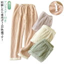 マタニティ服 ルームパンツ 厚手 防寒 ルームウェア 冬 おしゃれ あったか ロングパンツ パジャマ マタニティ服 ズボン 冷え防止 リラックス 暖かい 部屋着 ゆったり 裏ボア レディース ママ シンプル 防寒 産前産後 防寒 春 秋冬 もこもこ