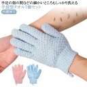 グローブ 介護用品 沐浴介助 おふろ体洗い ミトン お風呂手袋 バス 五本指沐浴 お風呂用 お風呂用 家庭用 体洗う 7点セット 浴用手袋 シャワー 福祉用具 抗菌加工 角質除去 両面用 入浴用品 お風呂用 垢すり手袋