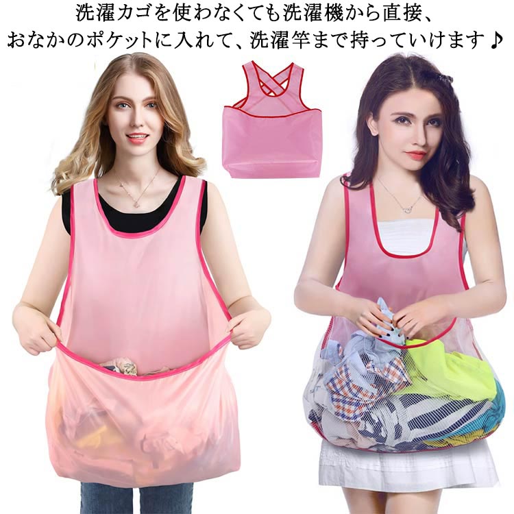 ランドリールーム ランドリーエプロン 洗濯用 便利グッズ 洗濯物干し 洗濯エプロン 丈夫 時短 ギフト エプロン ベランダ 立ったまま 母の日 腰の負担軽減 せ...