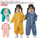 プレイウエア スモック 子供服 撥水加工 お砂場用スモック 遊び着 通気性 おしゃれ 袖ゴム つなぎ カジュアル ダブルファスナー付き クルーネック プレイウエ...
