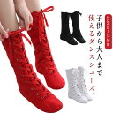 ダンスブーツ 子供 ダンス用品 メンズ レースアップブーツ ブーツ キャンバス 子供シューズ 大人 ブーツ ジャズダンス レディース 社交ダンス 練習 ダンスシ...