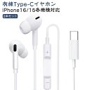 USB 有線イヤホン 高音質 スマホ タイプC カナル型 iPhone15 マイク付き 通話可能 イヤホン 高耐久 1.2M Type-C PC用 C type パソコン Type-C iPad Pro Air4/5/Android/AQUOS/Xperia/Galaxy/arrows/OPPO/Google対応(2)