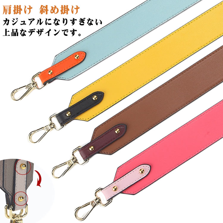 カジュアルになりすぎない上品なデザインです。バッグのスタイルを選ばない使いやすさを重視したバイカラーのストラップ単品。お手持ちのバッグのショルダーベルトを付け替えるだけで、新品のような新鮮な気分でお使い頂けます。幅は太めて長さは長すぎない絶妙な長さなので、斜め掛けや肩掛けなど2wayお使いいただくことができます。かわいい、おしゃれ、クール、カジュアルなどスタイル問わずにお選び頂けます。 サイズ 96*4cm サイズについての説明 総長96cm、幅4cm 素材 本革、合金 色 カラー1 カラー2 カラー3 カラー4 カラー5 カラー6 カラー7 カラー8 カラー9 カラー10 カラー11 備考 ●サイズ詳細等の測り方はスタッフ間で統一、徹底はしておりますが、実寸は商品によって若干の誤差(1cm～3cm )がある場合がございますので、予めご了承ください。 ●製造ロットにより、細部形状の違いや、同色でも色味に多少の誤差が生じます。 ●パッケージは改良のため予告なく仕様を変更する場合があります。 ▼商品の色は、撮影時の光や、お客様のモニターの色具合などにより、実際の商品と異なる場合がございます。あらかじめ、ご了承ください。 ▼生地の特性上、やや匂いが強く感じられるものもございます。数日のご使用や陰干しなどで気になる匂いはほとんど感じられなくなります。 ▼同じ商品でも生産時期により形やサイズ、カラーに多少の誤差が生じる場合もございます。 ▼他店舗でも在庫を共有して販売をしている為、受注後欠品となる場合もございます。予め、ご了承お願い申し上げます。 ▼出荷前に全て検品を行っておりますが、万が一商品に不具合があった場合は、お問い合わせフォームまたはメールよりご連絡頂けます様お願い申し上げます。速やかに対応致しますのでご安心ください。