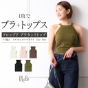 【新商品】アメリカンスリーブ クロップド ブラタンクトップ リブ編み クロップドタンクトップ カップ付き ブラ パワーネット 洗濯タグなし ヨガ 軽量 トップス...