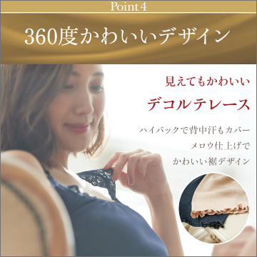 シルクタンクトップインナー