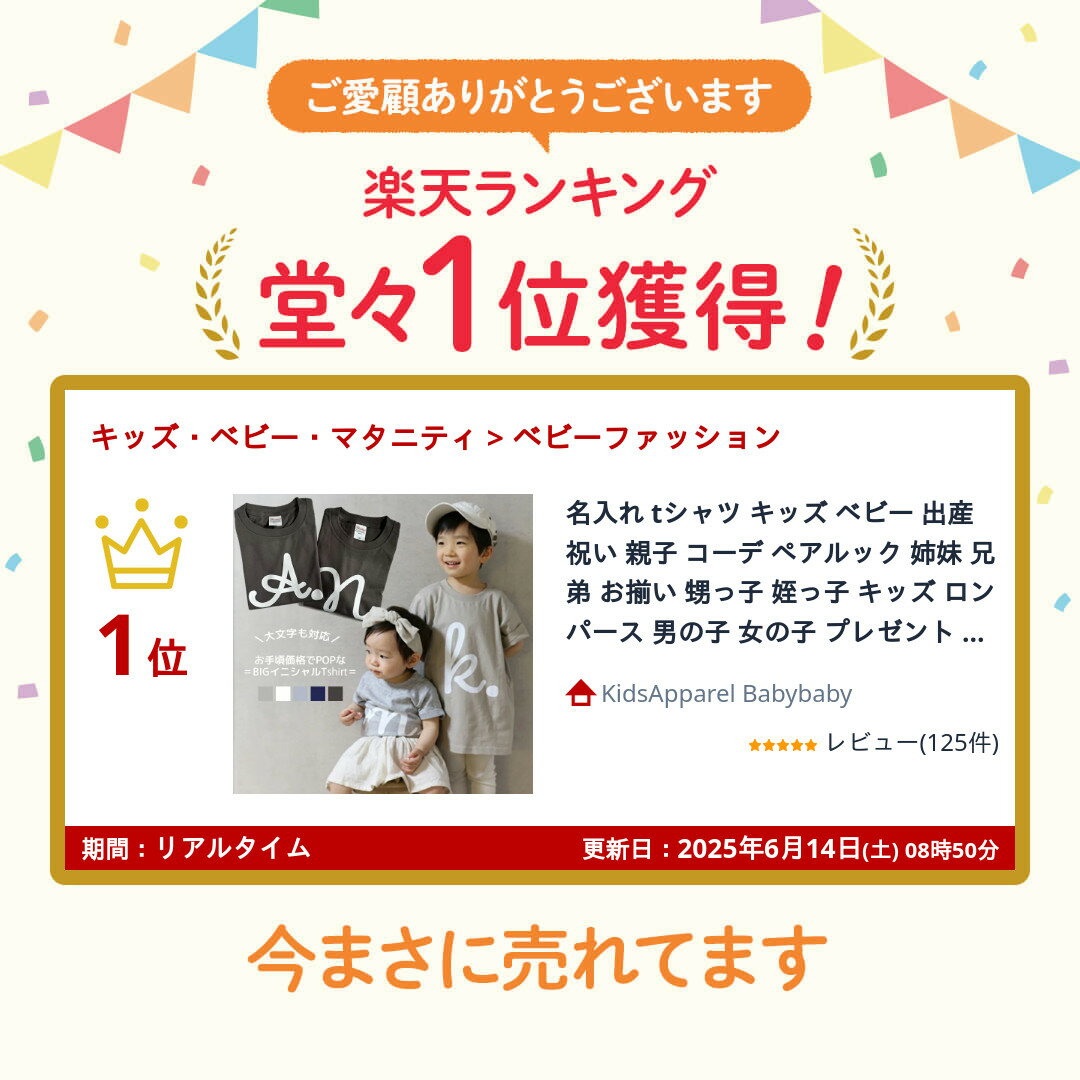 【10日5%offクーポン配布中】名入れ tシャツ キッズ ベビー 出産祝い 親子 コーデ ペアルック 姉妹 兄弟 お揃い 甥っ子 姪っ子 キッズ ロンパース 男の子 女の子 プレゼント 家族 リンク お揃い 誕生日 名前入り 小学生 ギフト 可愛い 母の日 父の日 シンプル 2