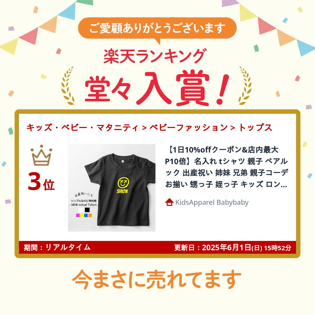 【マラソン中¥100offクーポンでお得】名入れ tシャツ 親子 ペアルック 出産祝い 姉妹 兄弟 親子コーデ お揃い 甥っ子 姪っ子 キッズ ロンパース 男の子 女の子 ナチュラル プレゼント 家族 リンク お揃い 誕生日 名前入り 小学生 ギフト 可愛い 母の日 内祝い お洒落