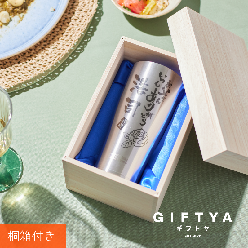 プレゼント【 こころ和