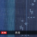 【送料無料】沖縄 琉球 紅型 着物 生地 和柄 琉球着物生地 反物売り燕青