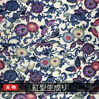 【送料無料】沖縄 琉球 反物売り 紅型生成り 【Aグループ】紅型 着物 生地 和柄 琉球着物生地