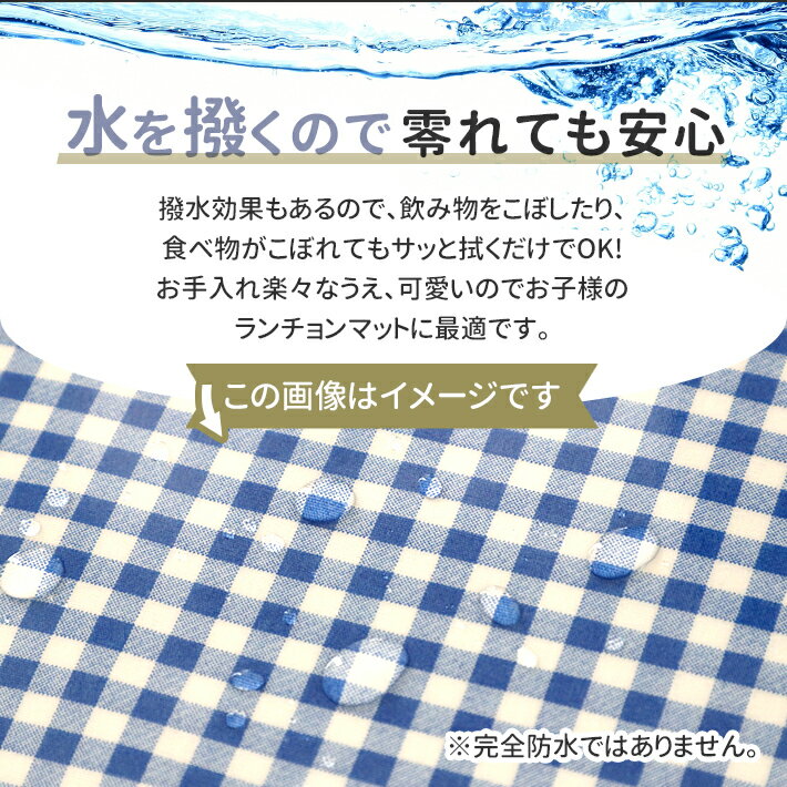 アメリカンナンバー ネイビー 撥水ランチョンマット(大) ハンドメイド namioto 撥水 加工 ビニール ラミネート 給食 テーブル ランチ マット 子供用 保育園 幼稚園 ピンク チェック シンプル 大きい プレースマット