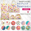 【入園入学 必須 5点セット】 入園入学セット 入園セット 入学セット Dカン キルト キルティング 入園 入学 準備 キッズ こども 男の子 女の子 保育園 ...