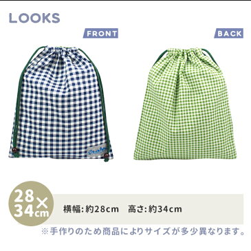 【メール便】選べる!巾着(大) 男の子 女の子 ハンドメイド namioto 日本製 大きめ ポーチ 体操服袋 体操着入れ お着替え袋 巾着袋 巾着L 給食袋 子供用袋 キッズ巾着 おしゃれ 保育園 幼稚園 入園 入学