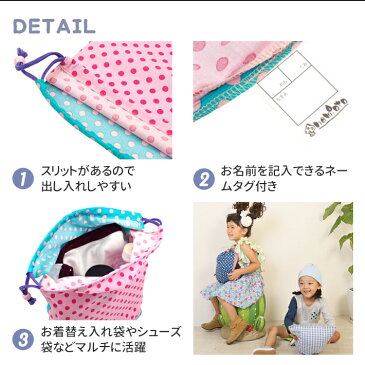 【メール便】選べる!巾着(大) ラブリー柄 女の子 男の子 ハンドメイド 入園 入学 namioto 日本製 大きめ ポーチ 体操服袋 体操着入れ お着替え袋 巾着袋 巾着L 給食袋 子供用袋 キッズ巾着 かわいい おしゃれ 保育園