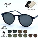 ボストンサングラス レディース UVカット メンズ おすすめ スモークレンズ グリーン ブラウン 丸サングラス 丸メガネ 丸型 ロングセラー おしゃれ かわいい...