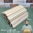 桧のちょっと厚い太棒ダンボールいっぱい 厚さ2〜10ミリ 桧 棒 端材 詰め合わせ