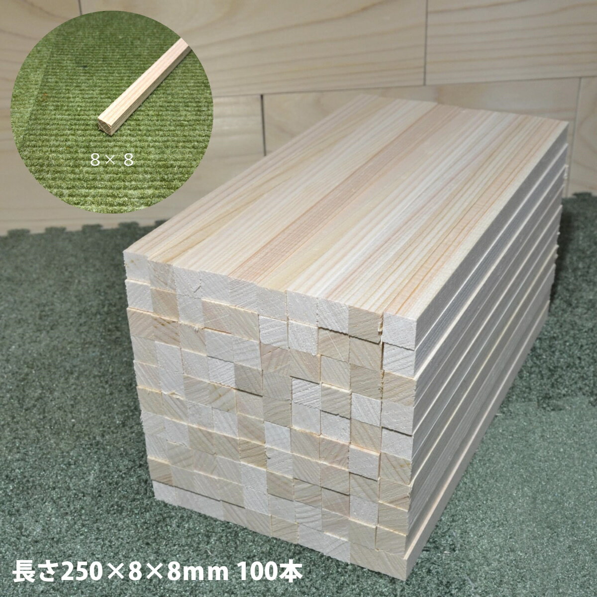 楽天nantomokuzai　楽天市場店【8角短くカット100本】桧角材8×8×長さ250（mm）《模型製作用》｜木材 木 角材 角棒 桧 模型 木製 クラフト ハンドメイド DIY 木工 工作 手作り 日曜大工 自然材料 天然木 無垢 材料 夏休み