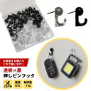 【透明×黒ミックス】押しピンフック 50個セット|クリア25個/ブラック25個|目立たない壁掛け|賃貸OK 穴が小さい 石膏ボード対応