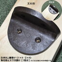 【DIAWALL棚受け用】取付用...