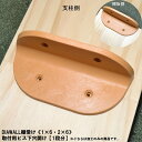 【DIAWALL棚受け用】取付用...