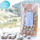 【スーパーSALE37%OFF】【小さい桧玉】吉野ひのきアロマボール 80g｜ヒノキ 桧 檜 ひのき 木材 木 天然木 癒し効果 消臭 抗菌 香り 木目 吉野桧 桧風呂 匂い袋 木のたまご 小さい玉 端材 ひのきボール 桧たまご ss 送料無料