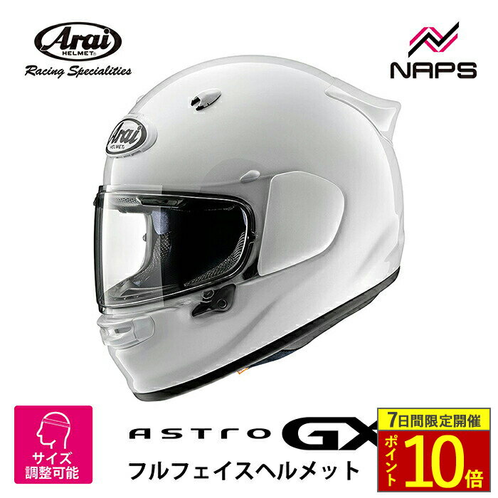 ARAI アライ ASTRO IQ フルフェイスヘルメット ホワイト系 59 ARAI アライ ASTRO IQ フルフェイスヘルメット ホワイト系 59
