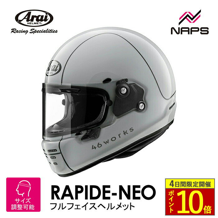 楽天市場】アライ (arai) フルフェイス ラパイドネオ (rapide 楽天市場】アライ (arai) フルフェイス ラパイドネオ (rapide