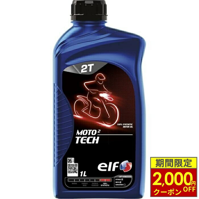 楽天市場】エルフ moto 4 tech 10w50の通販