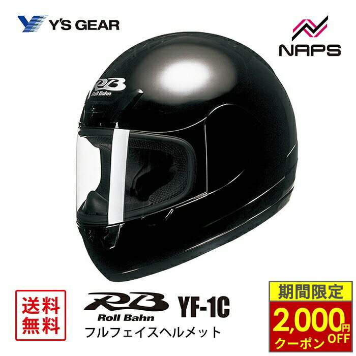 ＼最大2,000円OFFクーポン／ Y’S GEAR ワイズギア YF-1C Roll Bahn フルフェイスヘルメット ブラック YF1C ロールバーン サイズ M L XL JIS SG ヘルメット バイク オートバイ 用品 メンズ レディース 男性 女性 かっこいい おしゃれ メーカー ブランド 人気 おすすめ
