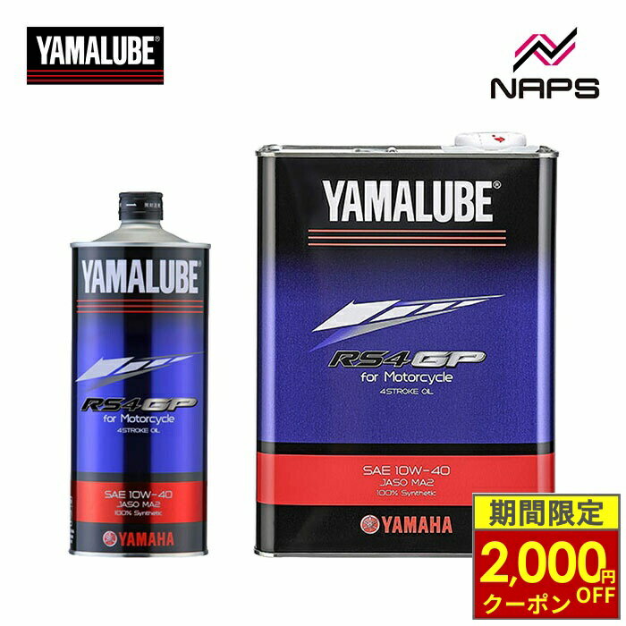 楽天市場】ヤマルーブ rs4gpの通販