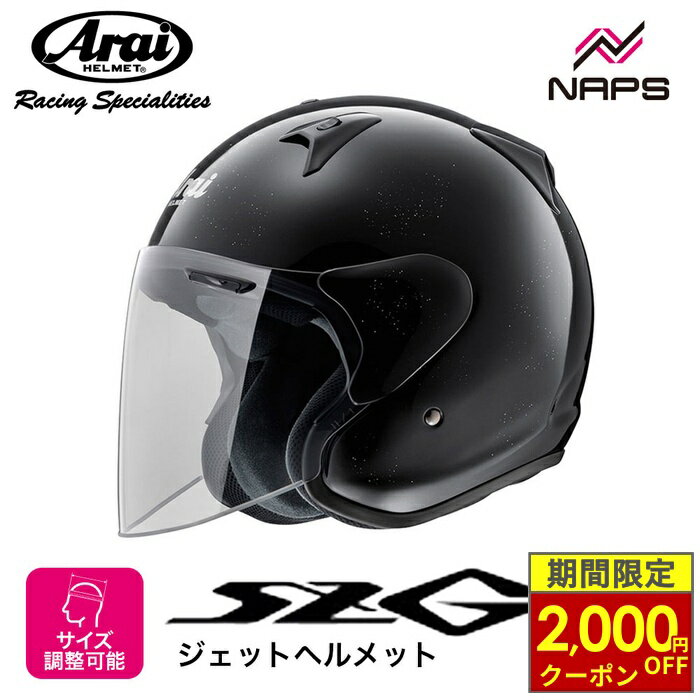 楽天市場】アライ ジェットヘルメット（カラーブラック）（バイク用品