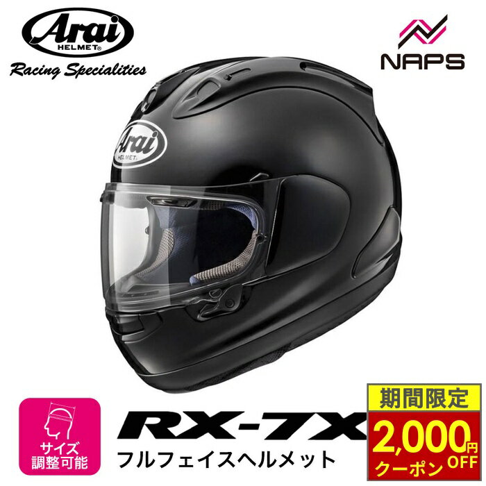 楽天市場】アライ ヘルメット rx-7x 白の通販