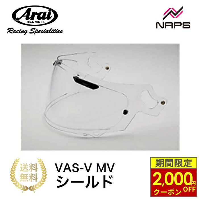 楽天市場】シールド（ブランドアライ）（ヘルメット用アクセサリー