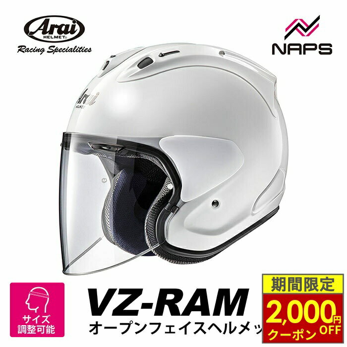 Arai VZ-RAM グラスホワイト XLサイズ 新品 GLASS WHITE 楽天市場】アライ vz-ram グラスホワイトの通販