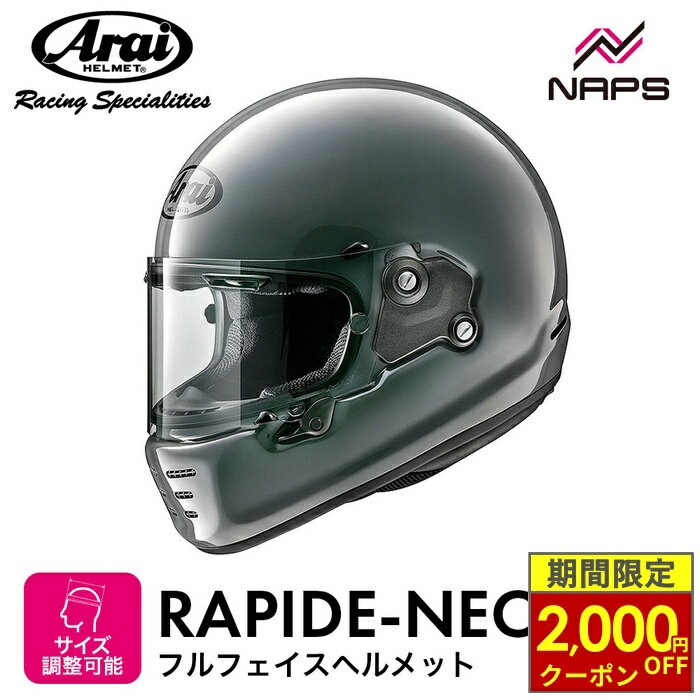 楽天市場】arai（アライ） hr－mono4 フルフェイスヘルメットの通販