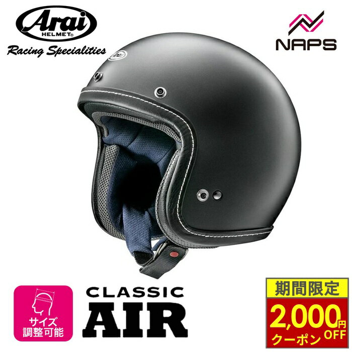 楽天市場】アライ ジェットヘルメット（カラーブラック）（バイク用品