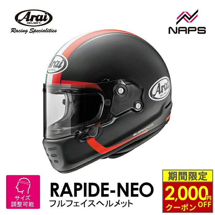 楽天市場】アライ 東単オリジナル（ヘルメット｜バイク用品）：車用品