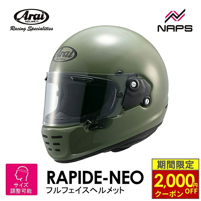 Arai フルフェイスヘルメット オリーブグリーン 楽天市場】アライ フルフェイス 緑の通販