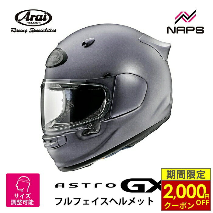 ARAI フルフェイスヘルメット ダークグレー 楽天市場】アライ フルフェイス ヘルメット（カラーグレー）（車用品