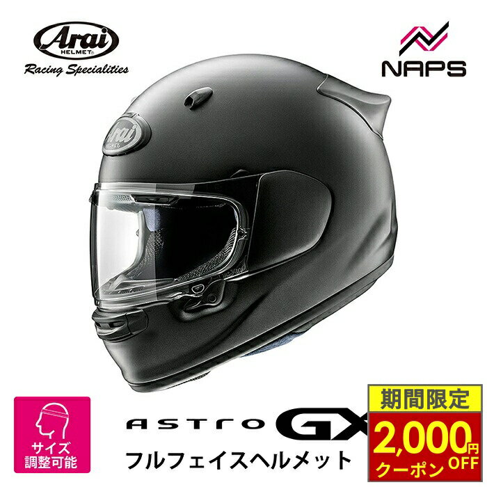 楽天市場】アライ ヘルメット フルフェイス マットブラックの通販