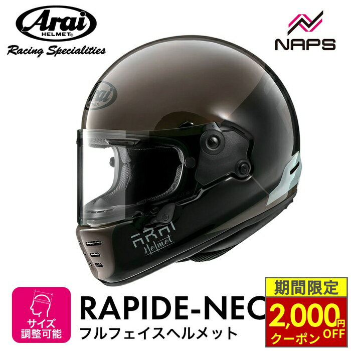 楽天市場】arai (アライ) rapide neo (ラパイドネオ) react ダークモカ