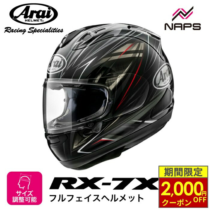楽天市場】arai x 56design rx-7x nakanoの通販