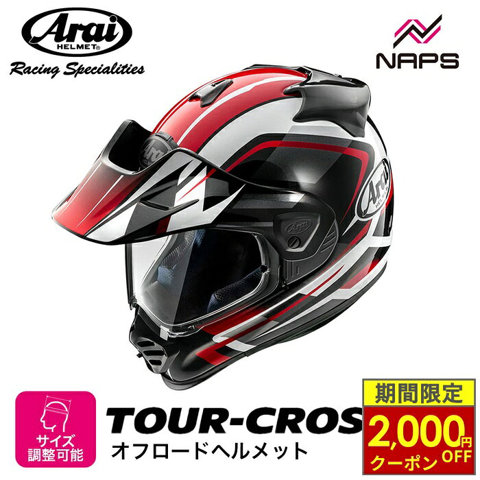 楽天市場】arai ツアークロス vision レッドの通販