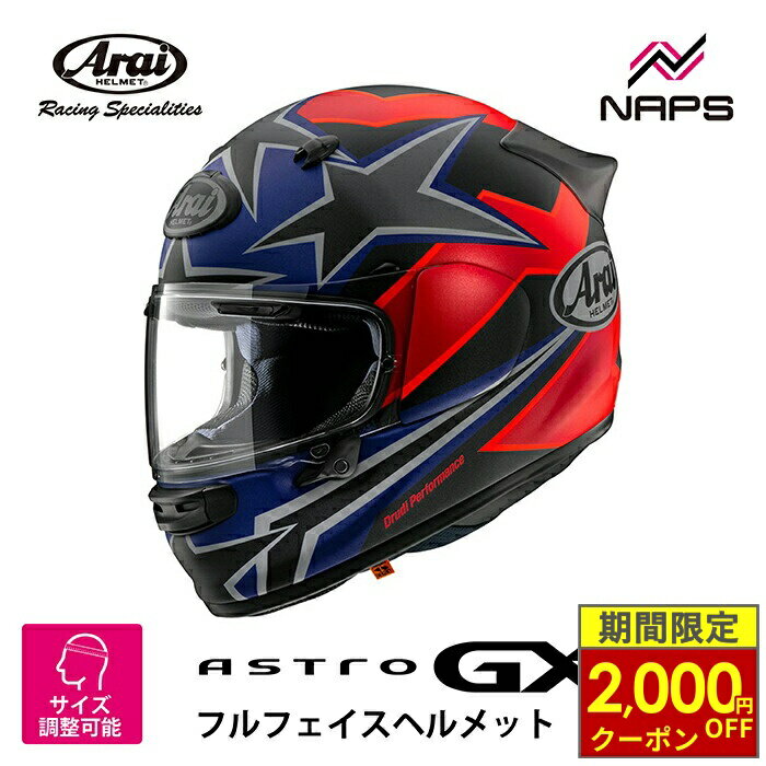 Arai フルフェイスヘルメット XL 61-62cm 日本製 美品 楽天市場】アライ ヘルメット xl 61〜62の通販
