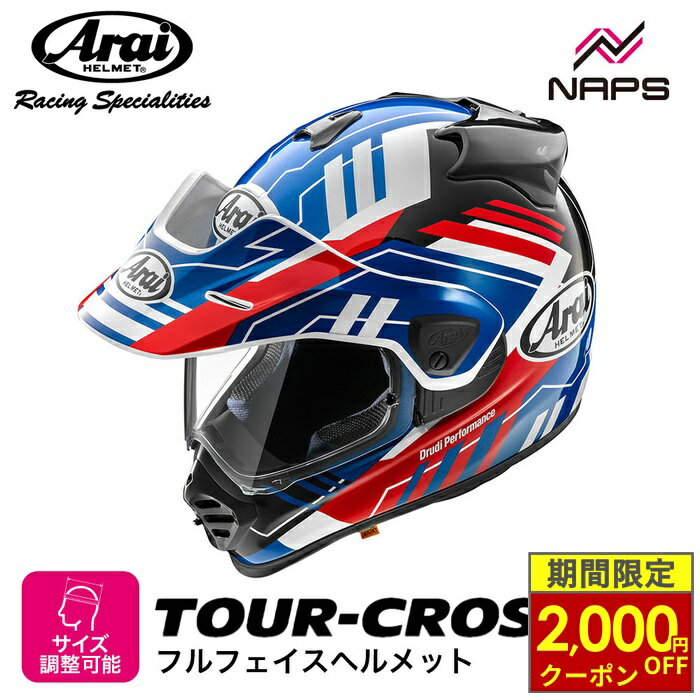 楽天市場】arai tour cross3 detour blueの通販