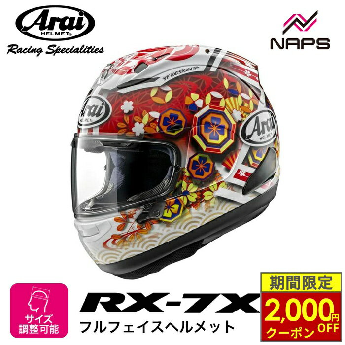 楽天市場】rx-7x nakagami gp2（種類（バイク用ヘルメット）フル