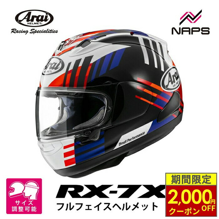 楽天市場】arai rx－7x rea sbの通販